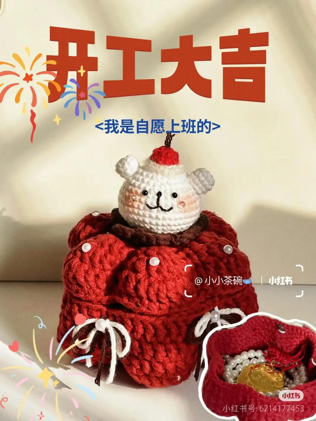 Crochet Pattern: Line Art Puppy Head and Red Storage Box