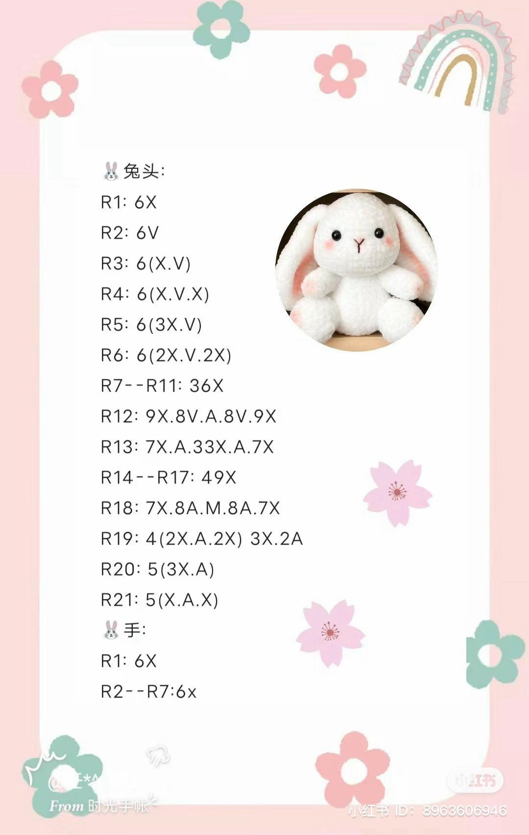 Crochet Pattern: Lucky White Floppy Eared Bunny Amigurumi