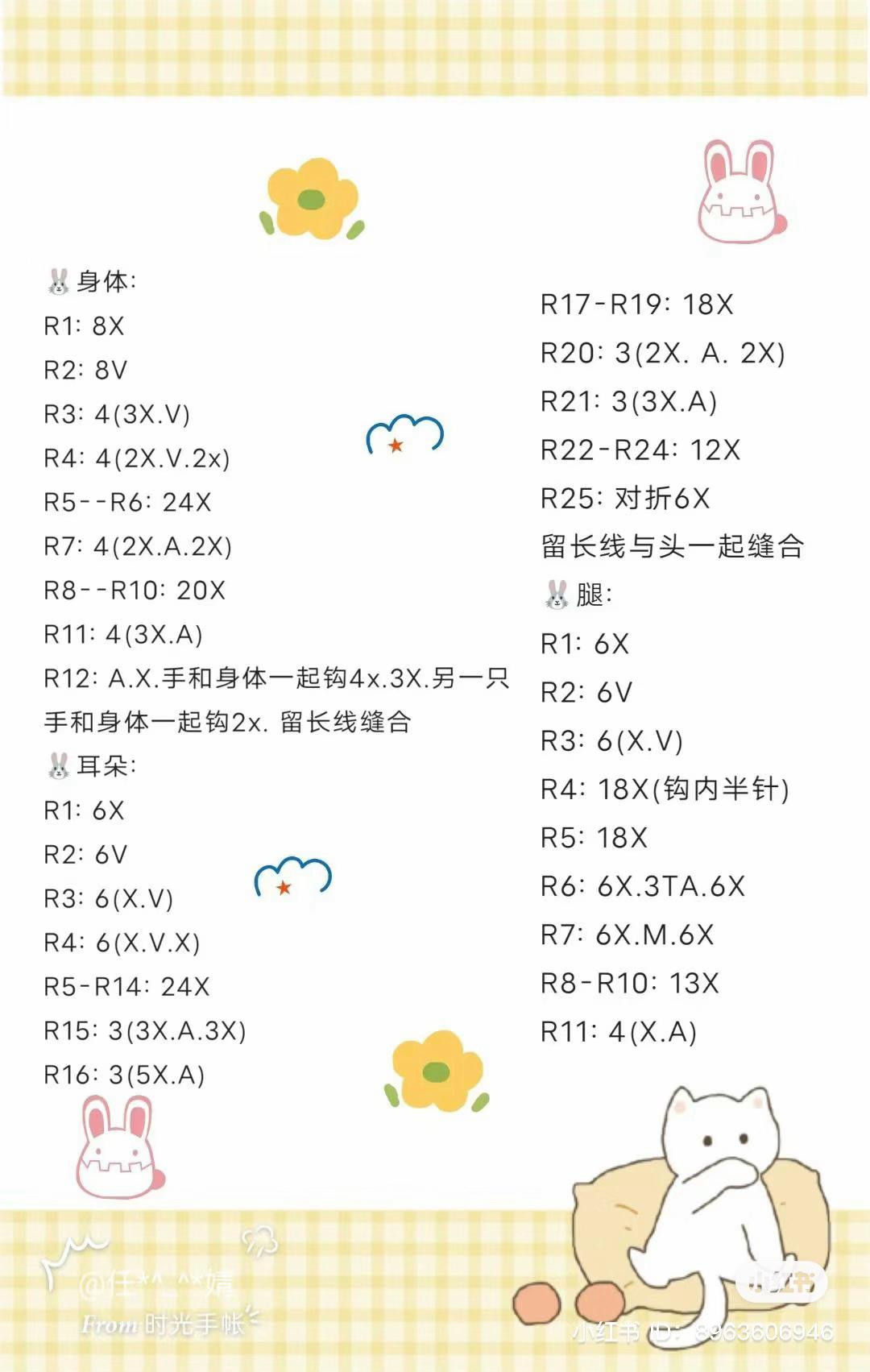 Crochet Pattern: Lucky White Floppy Eared Bunny Amigurumi