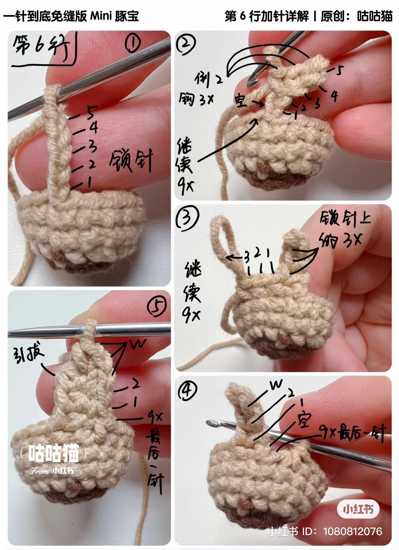 Crochet Pattern: Mini Capybara with Orange