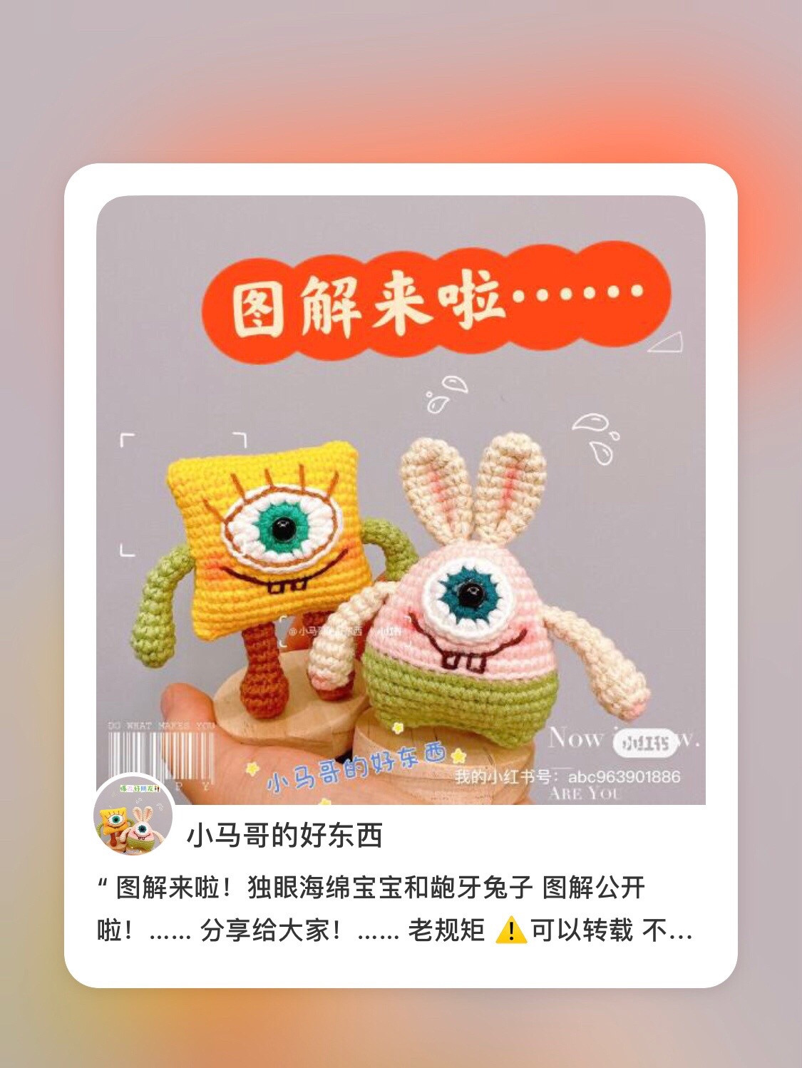 Crochet Pattern: One-eyed Spongebob and Buck-toothed Rabbit Amigurumi