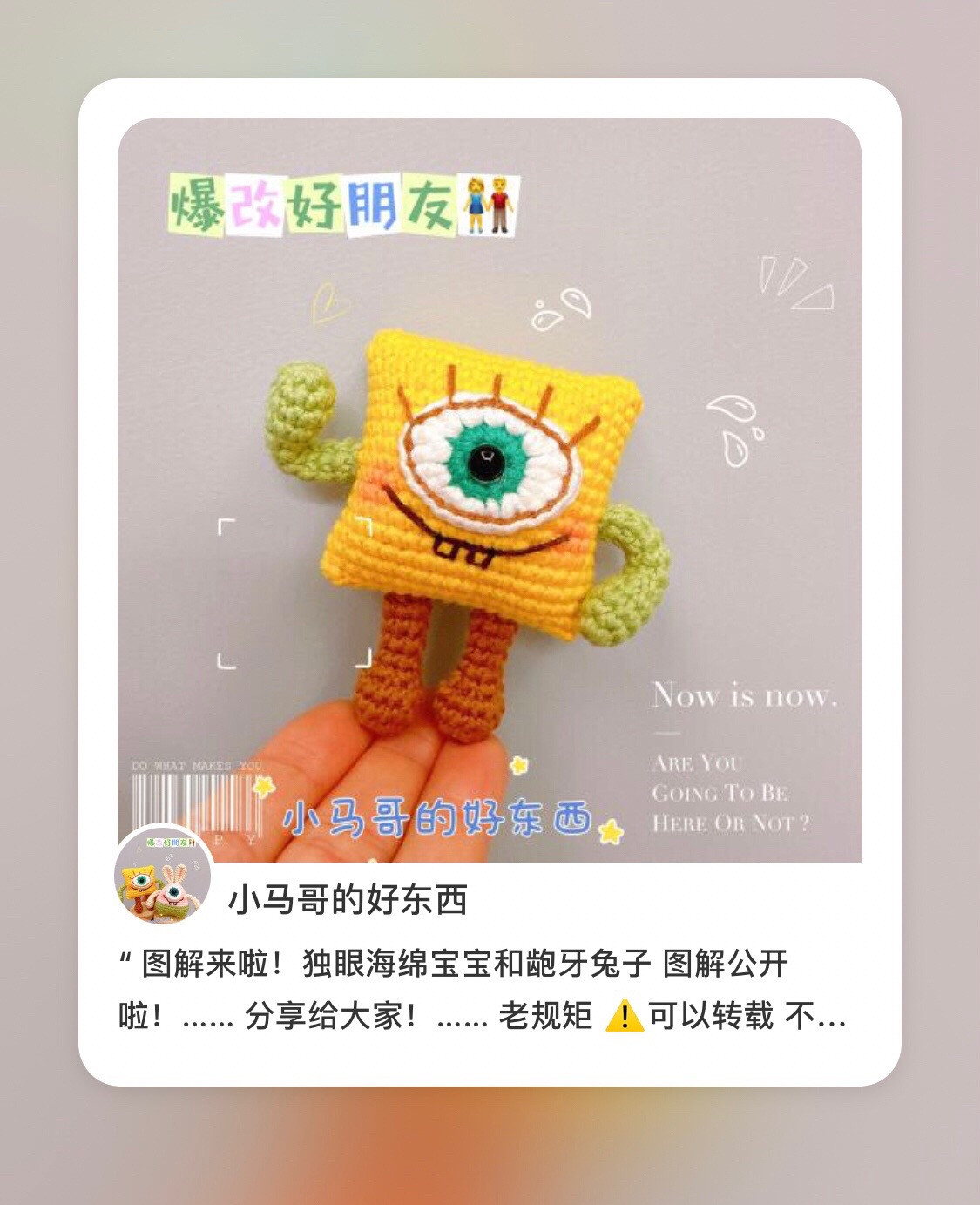 Crochet Pattern: One-eyed Spongebob and Buck-toothed Rabbit Amigurumi