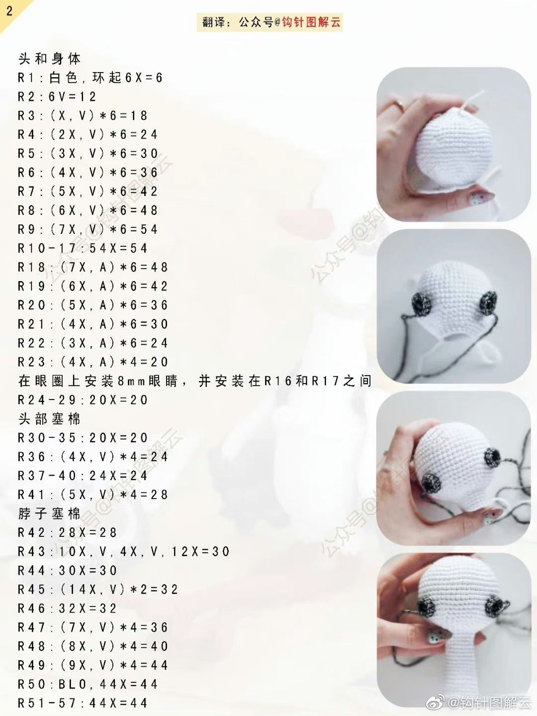 Crochet Pattern: Pilot Crane Amigurumi Doll with Backpack