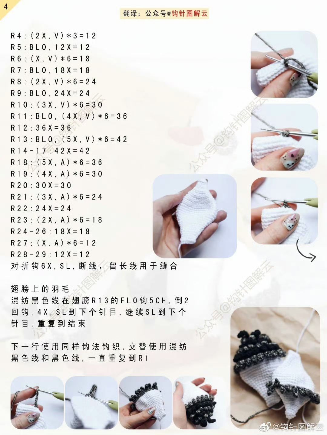 Crochet Pattern: Pilot Crane Amigurumi Doll with Backpack