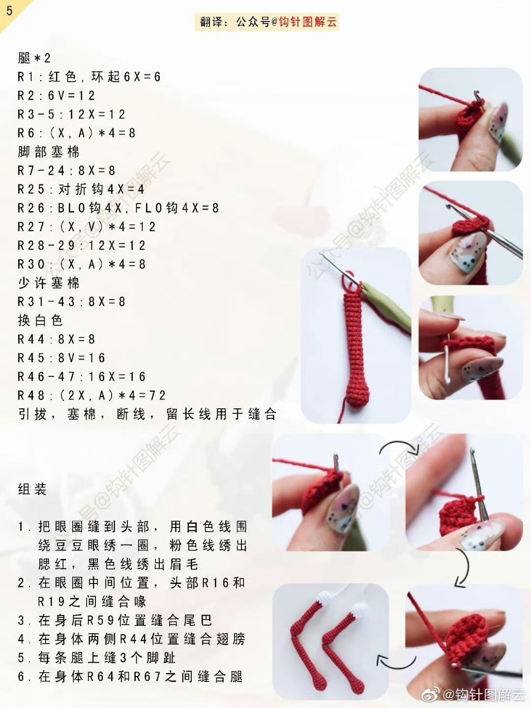 Crochet Pattern: Pilot Crane Amigurumi Doll with Backpack