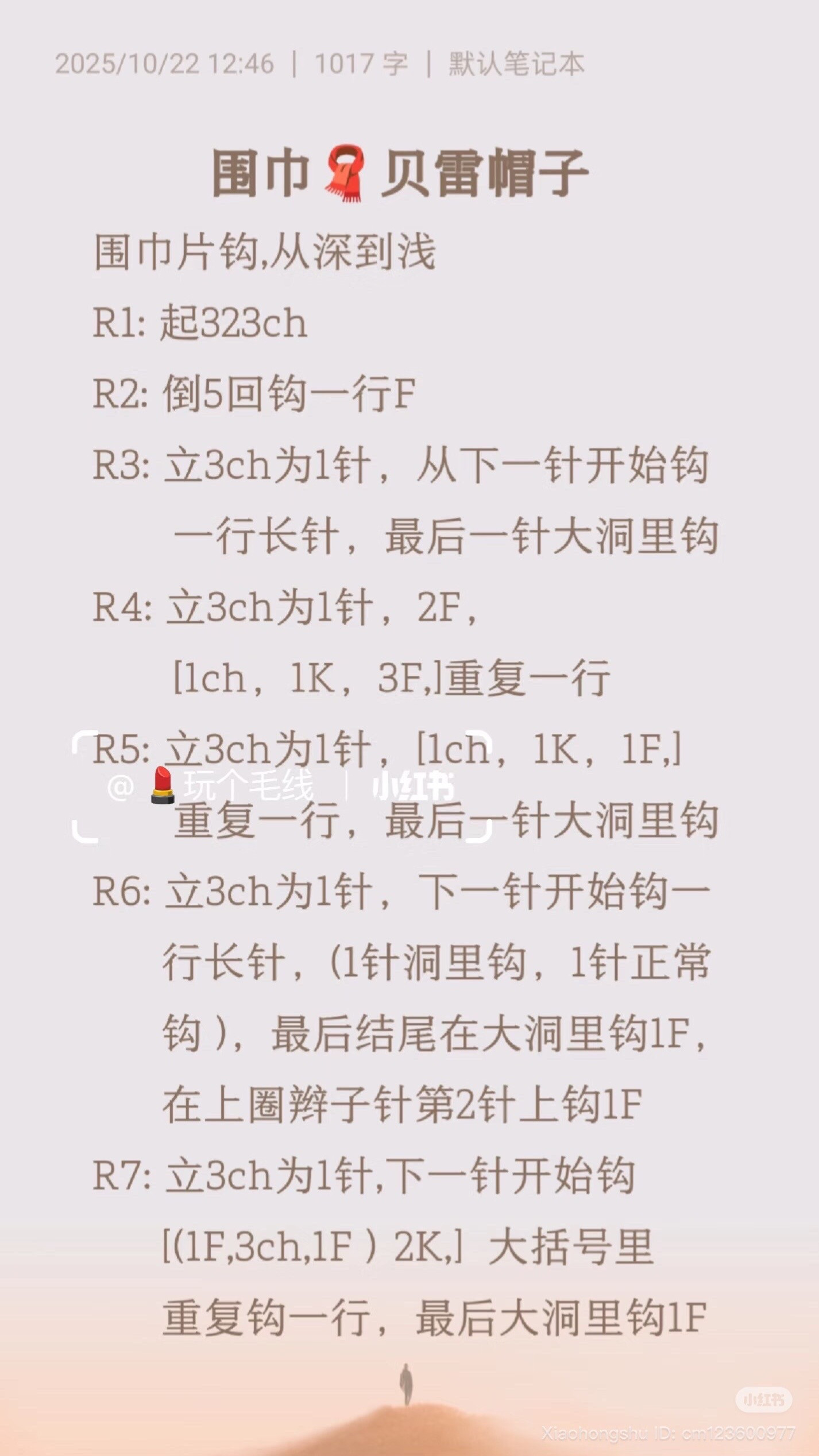 Crochet Pattern: Pink Gradient Scarf and Beret Hat