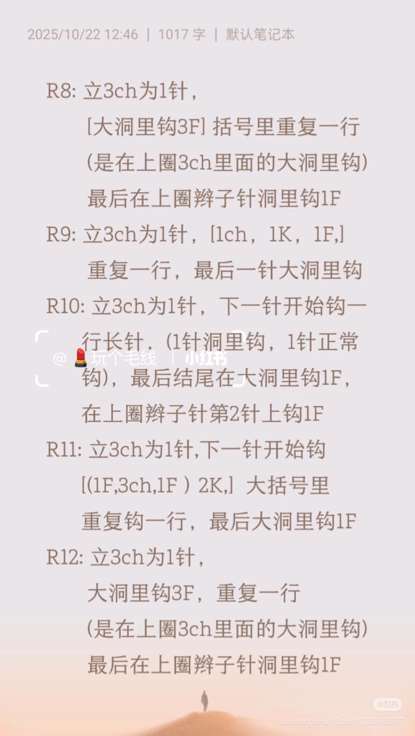 Crochet Pattern: Pink Gradient Scarf and Beret Hat