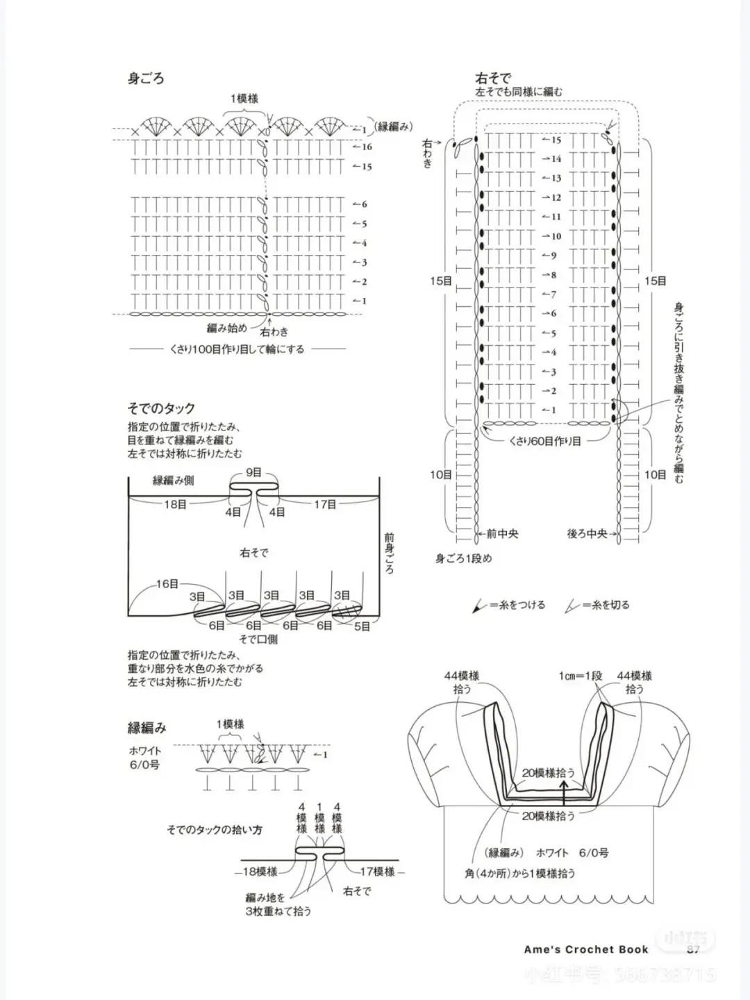 Crochet Pattern: Puff Sleeve Bustier Top with Rose Detail