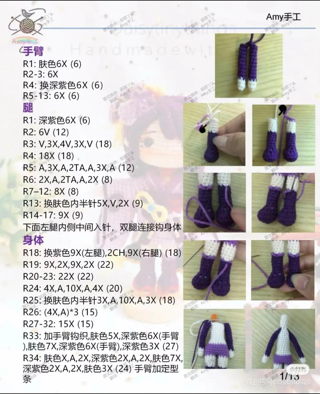 Crochet Pattern: Purple Japanese Kimono Doll Tutorial