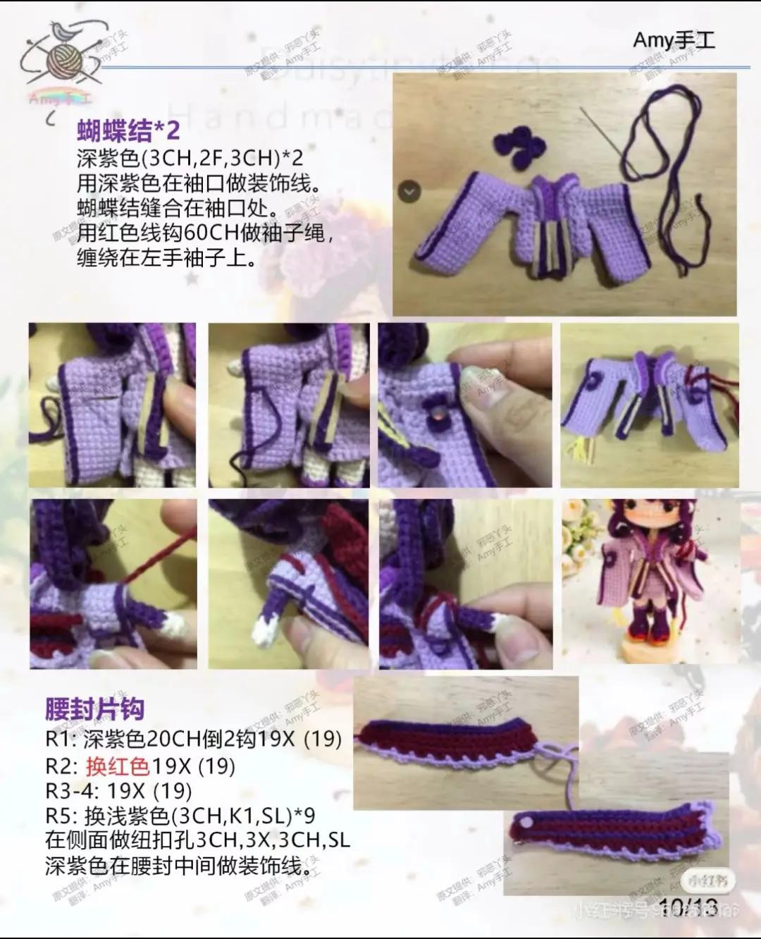 Crochet Pattern: Purple Japanese Kimono Doll Tutorial