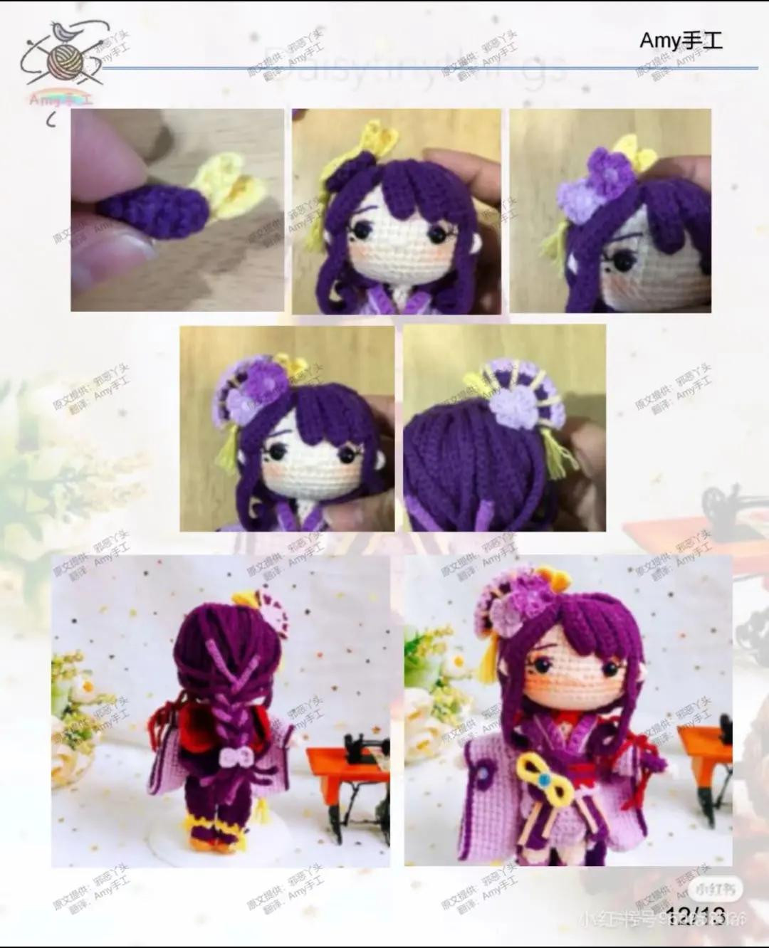 Crochet Pattern: Purple Japanese Kimono Doll Tutorial