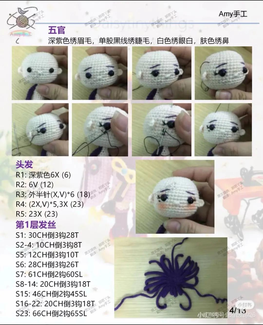 Crochet Pattern: Purple Japanese Kimono Doll Tutorial