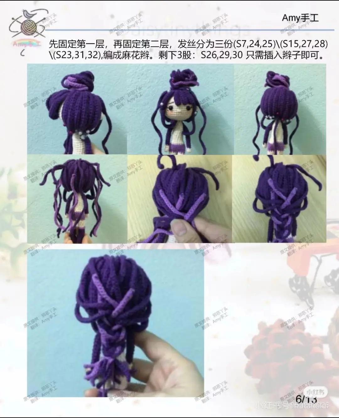 Crochet Pattern: Purple Japanese Kimono Doll Tutorial
