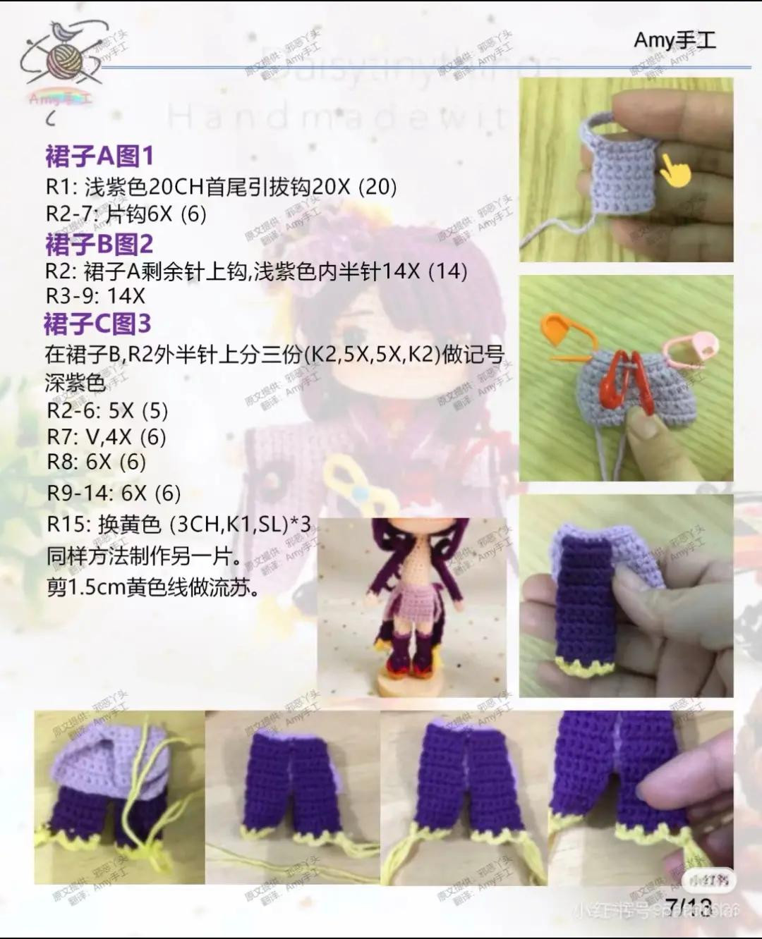 Crochet Pattern: Purple Japanese Kimono Doll Tutorial
