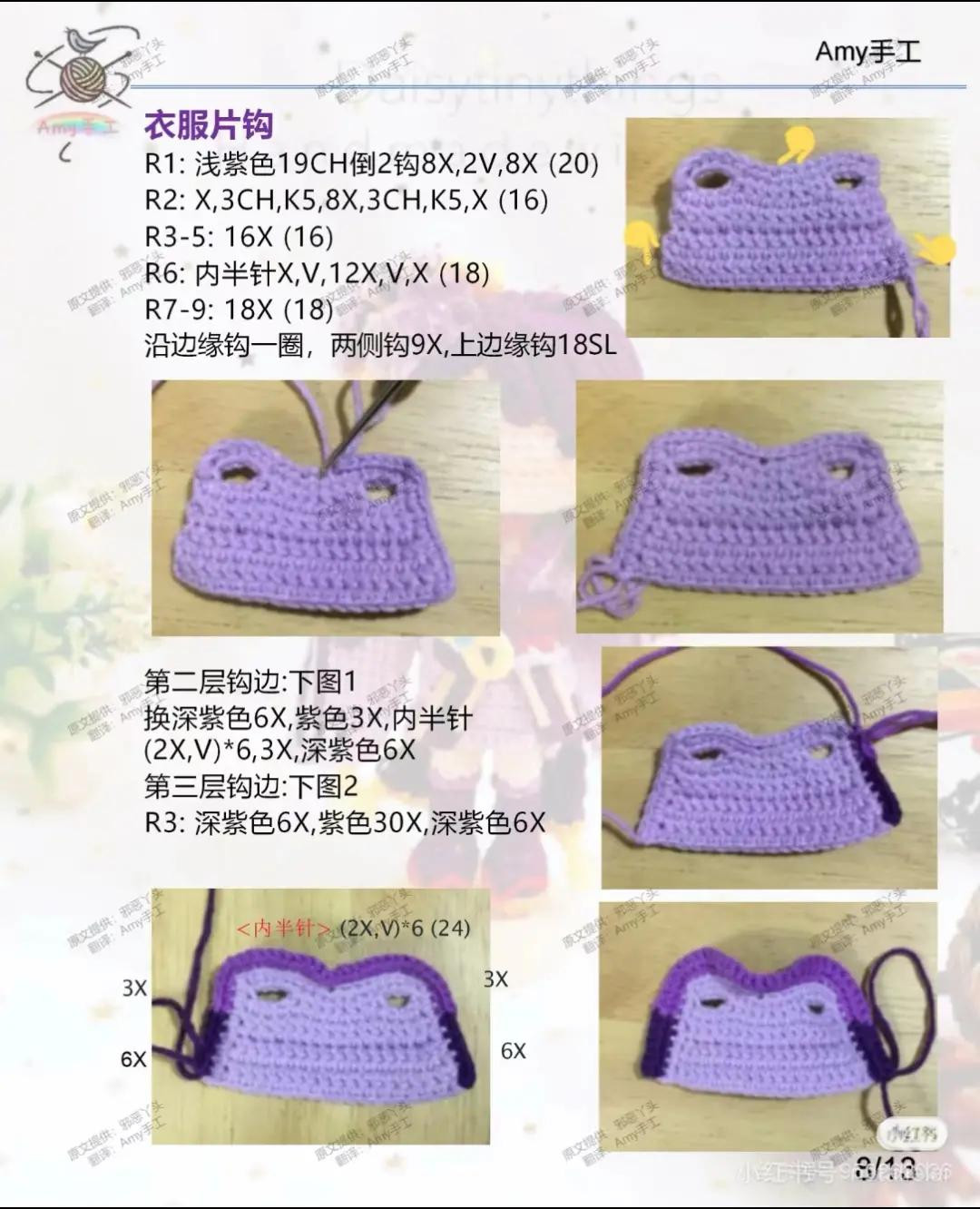 Crochet Pattern: Purple Japanese Kimono Doll Tutorial