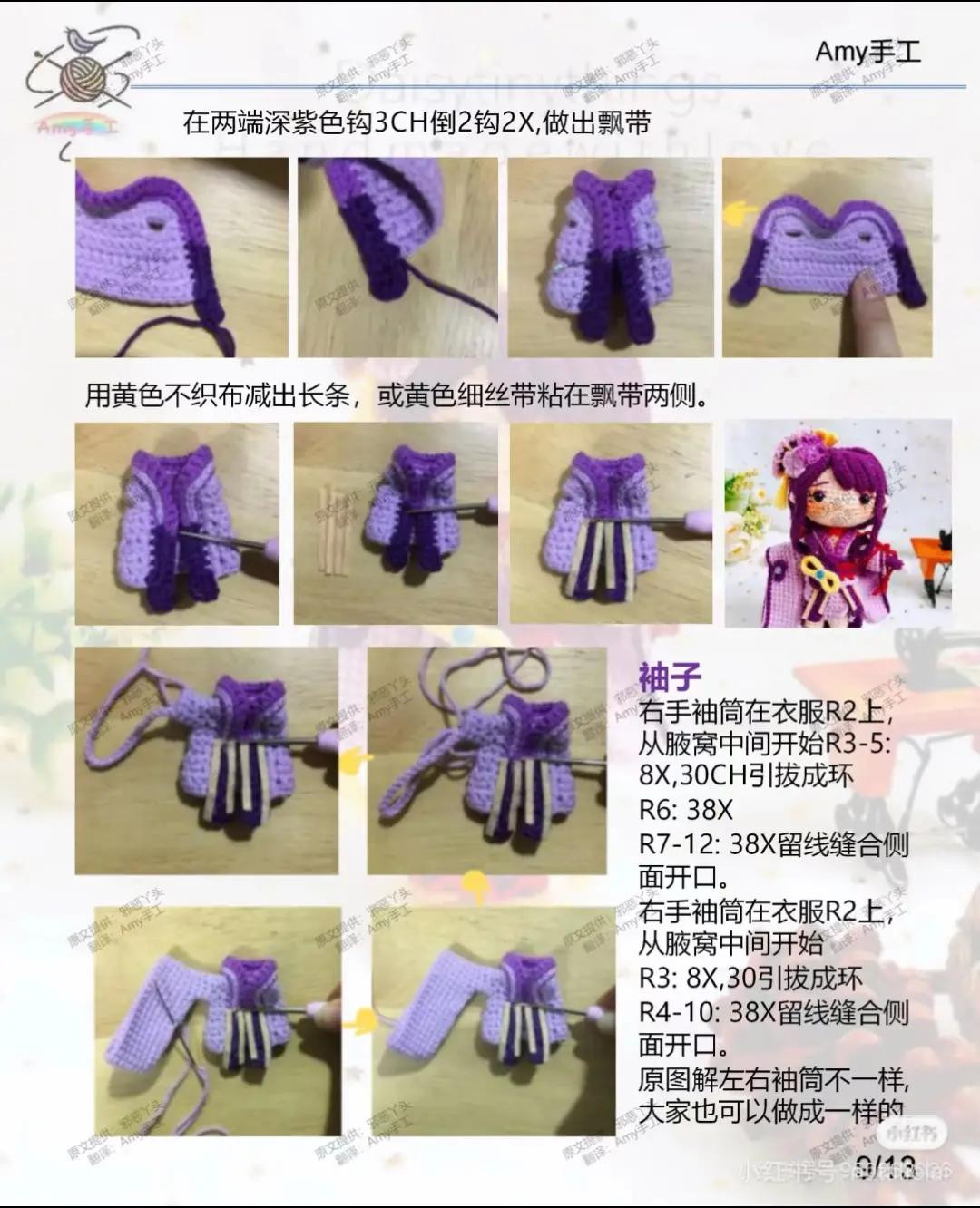 Crochet Pattern: Purple Japanese Kimono Doll Tutorial