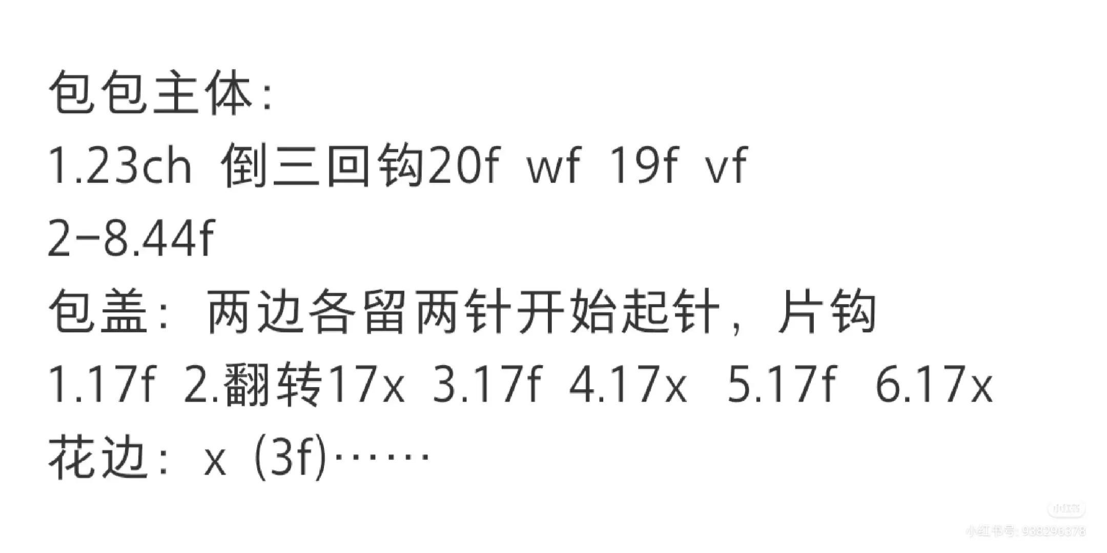 Crochet Pattern: Purple Kuromi Crossbody Bag and Card Holder Tutorial