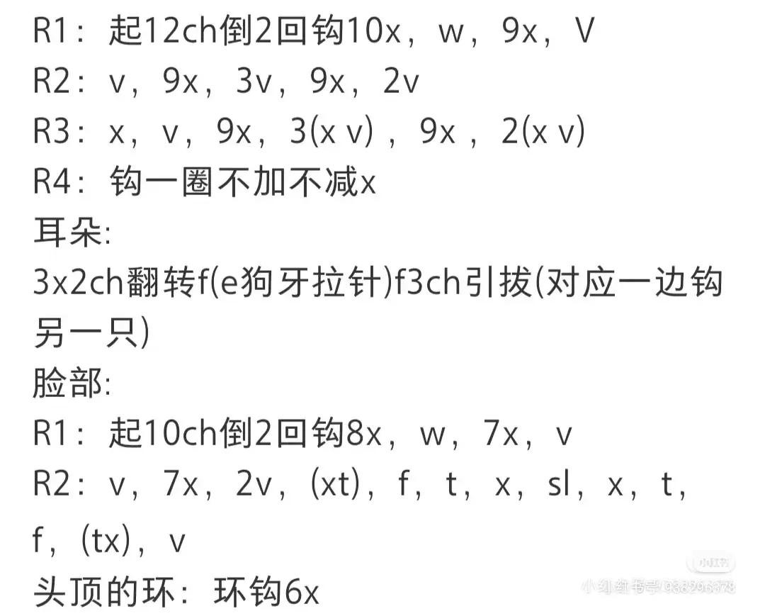 Crochet Pattern: Purple Kuromi Crossbody Bag and Card Holder Tutorial