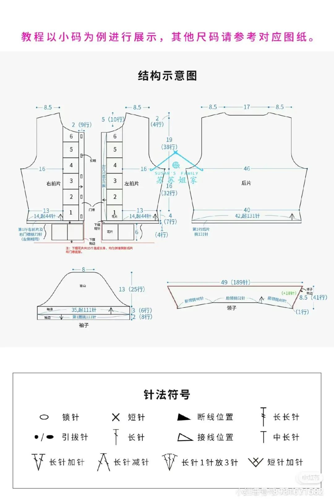 Crochet Pattern: Purple Lace Short Sleeve Collared Shirt with Detailed Charts