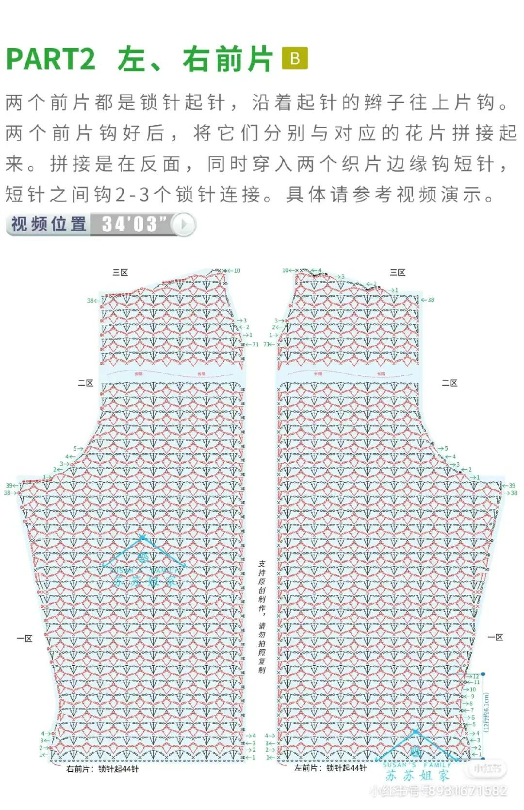 Crochet Pattern: Purple Lace Short Sleeve Collared Shirt with Detailed Charts