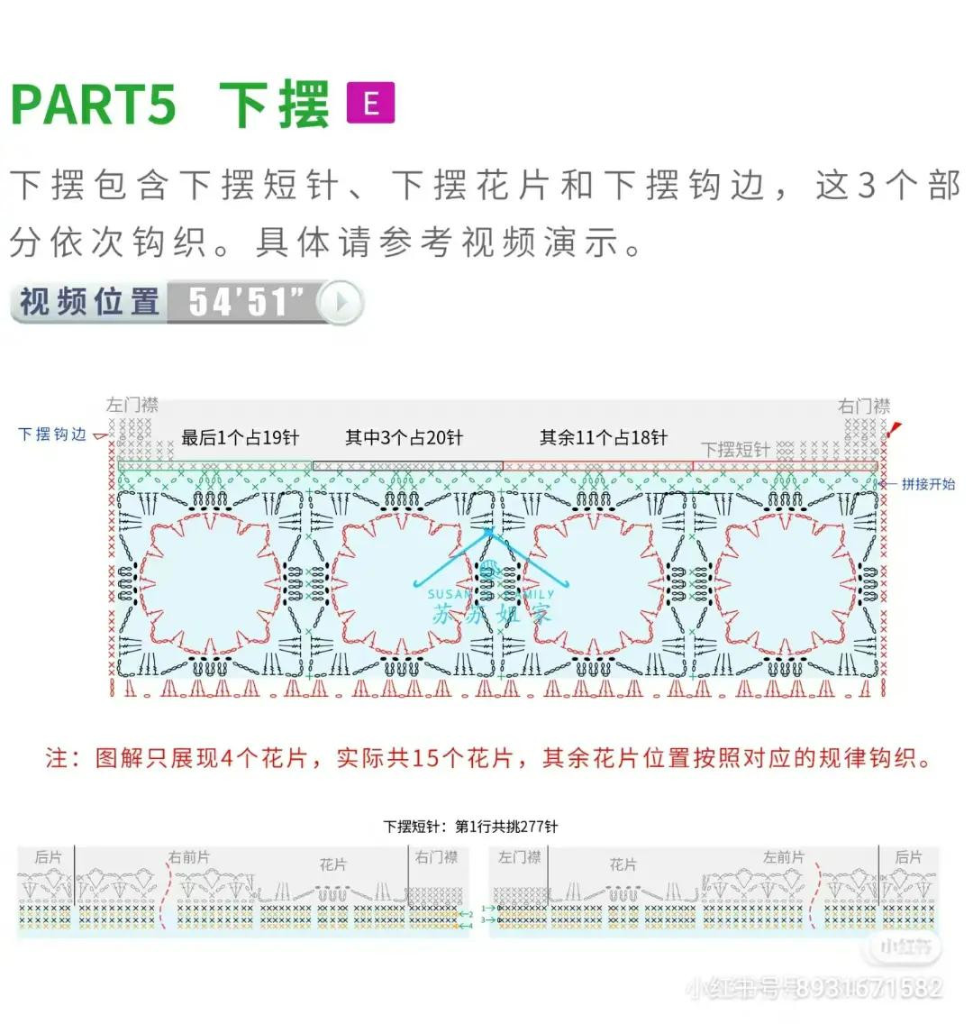 Crochet Pattern: Purple Lace Short Sleeve Collared Shirt with Detailed Charts