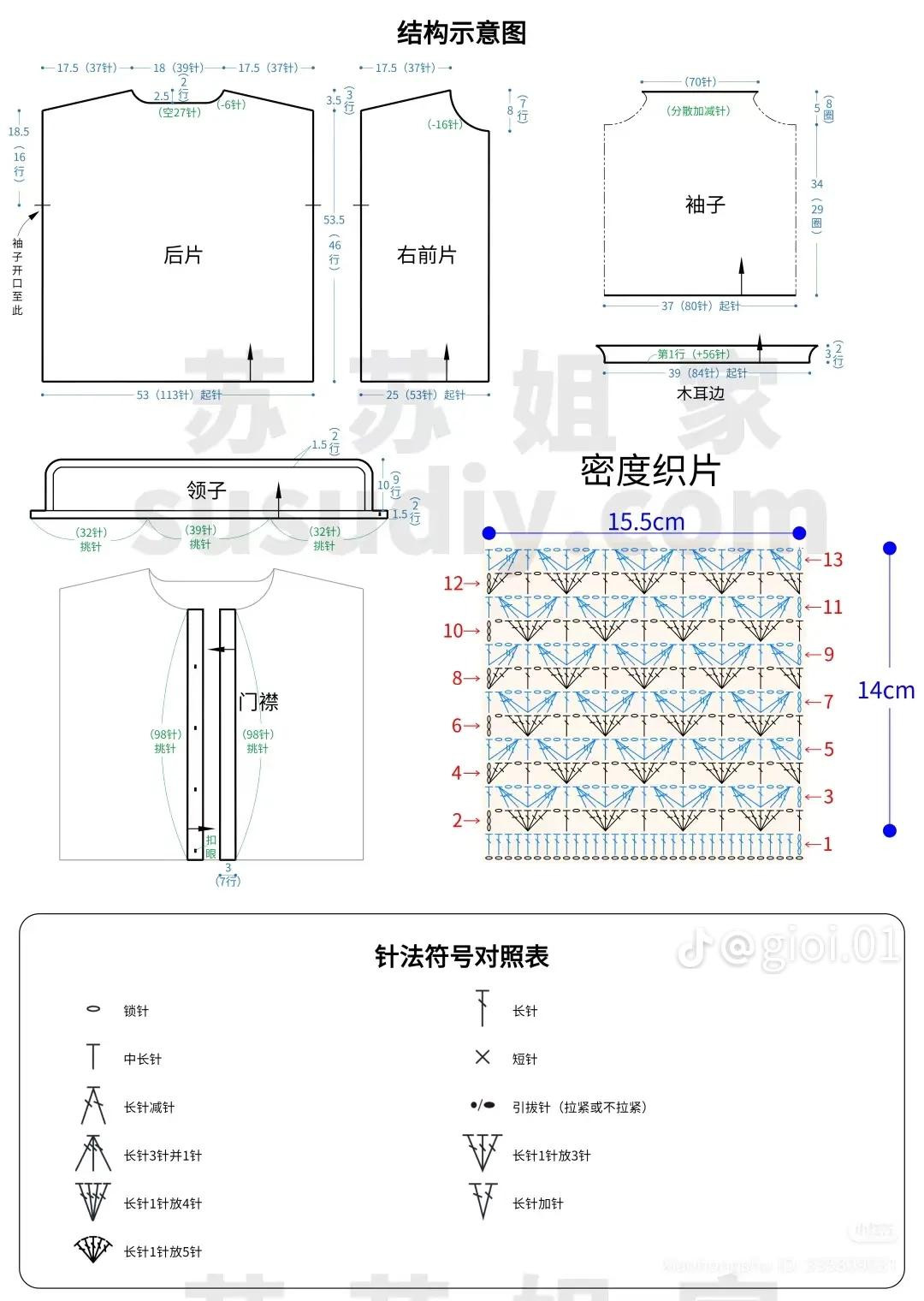 Crochet Pattern: Purple Ruffle Collar Cardigan with Detailed Chart and Measurements