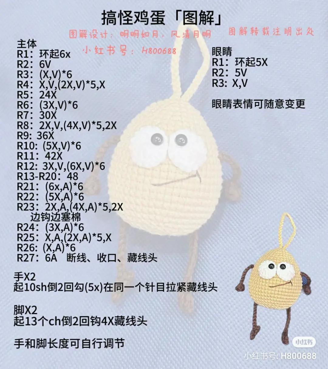 Crochet Pattern: Quirky Egg Amigurumi Keychain Tutorial