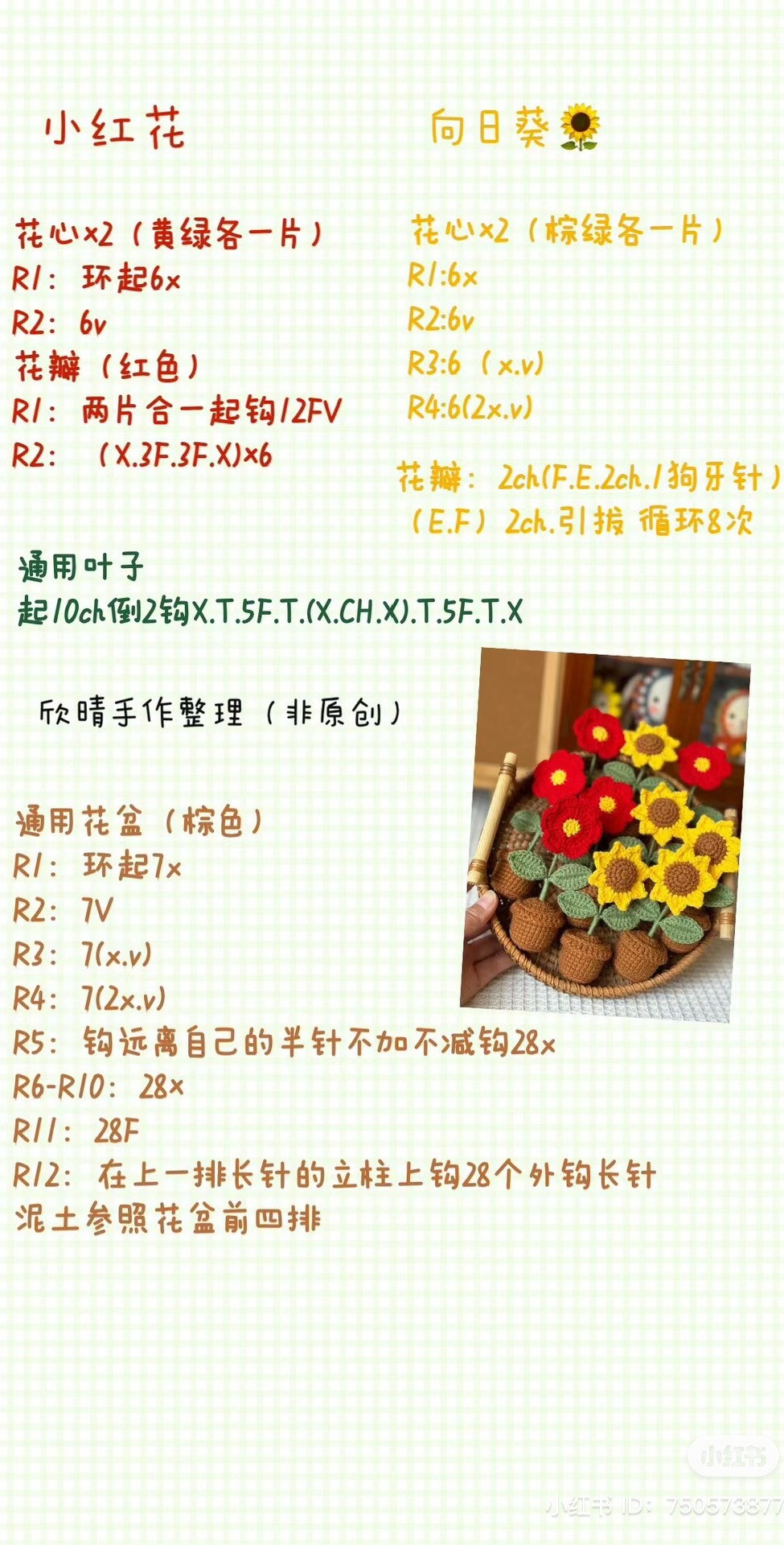 Crochet Pattern: Red Flowers and Sunflowers with Pots