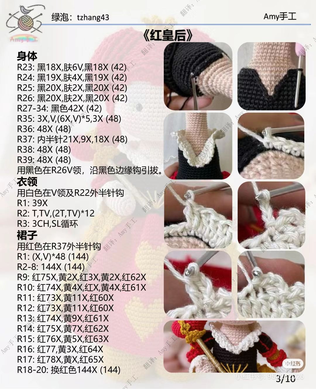 Crochet Pattern Red Queen Doll with Crown and Heart Dress