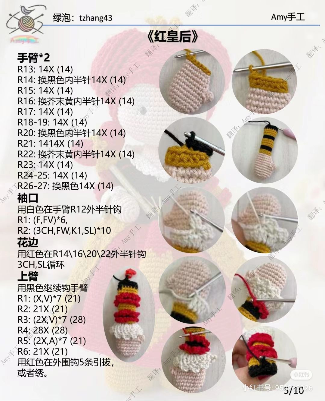 Crochet Pattern Red Queen Doll with Crown and Heart Dress