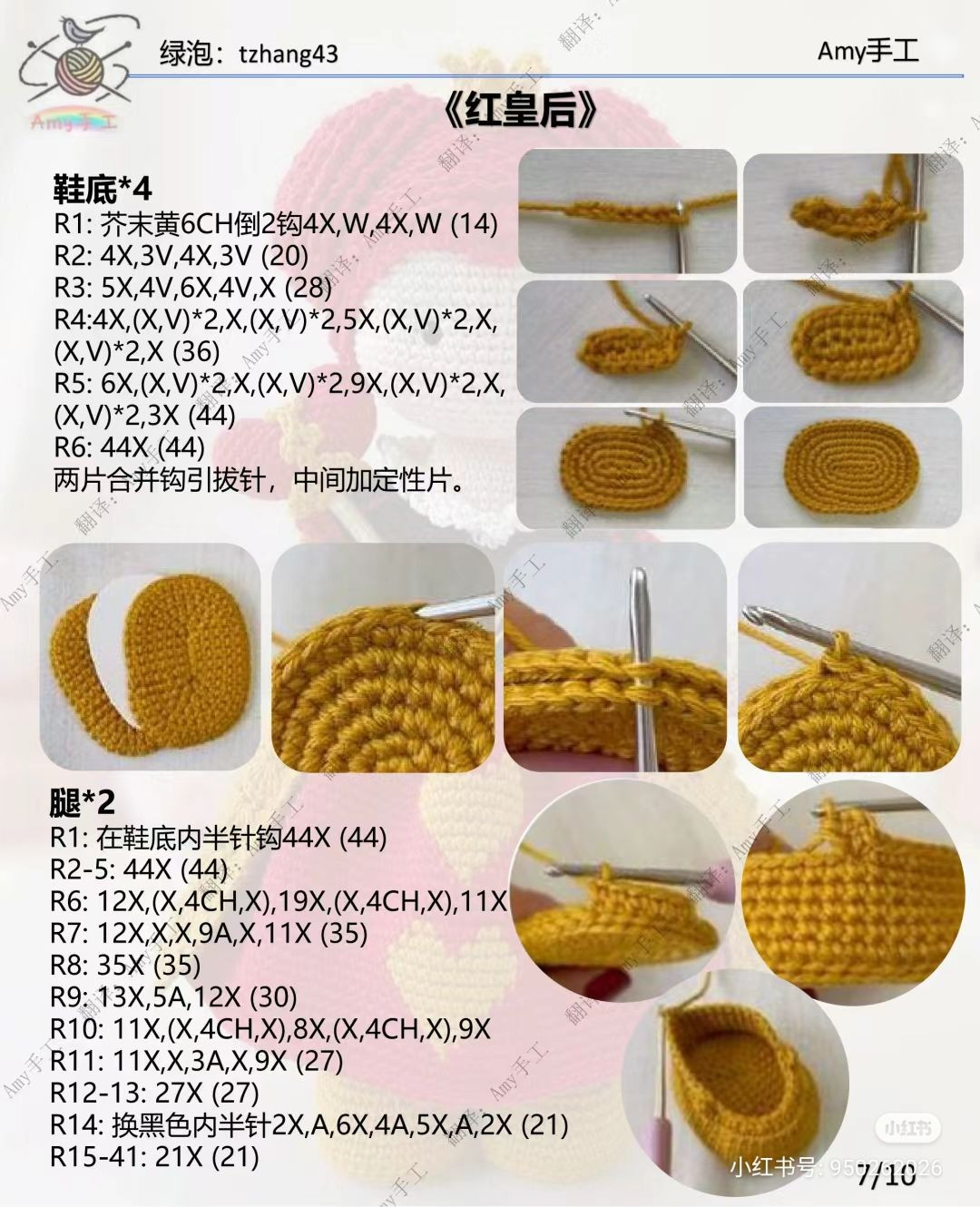 Crochet Pattern Red Queen Doll with Crown and Heart Dress