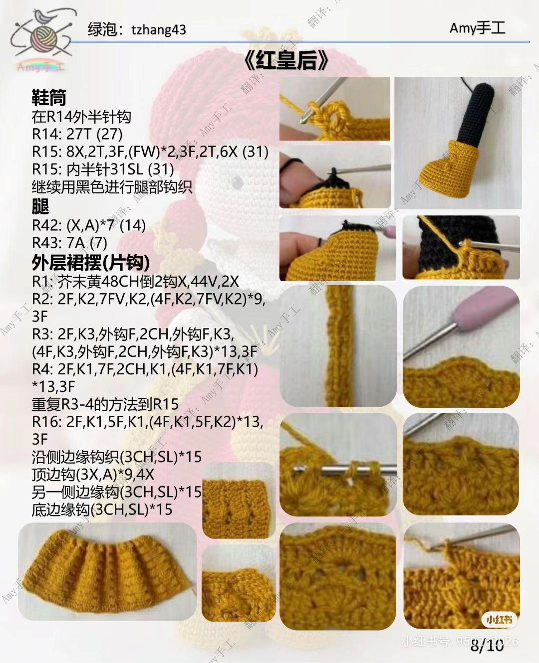 Crochet Pattern Red Queen Doll with Crown and Heart Dress