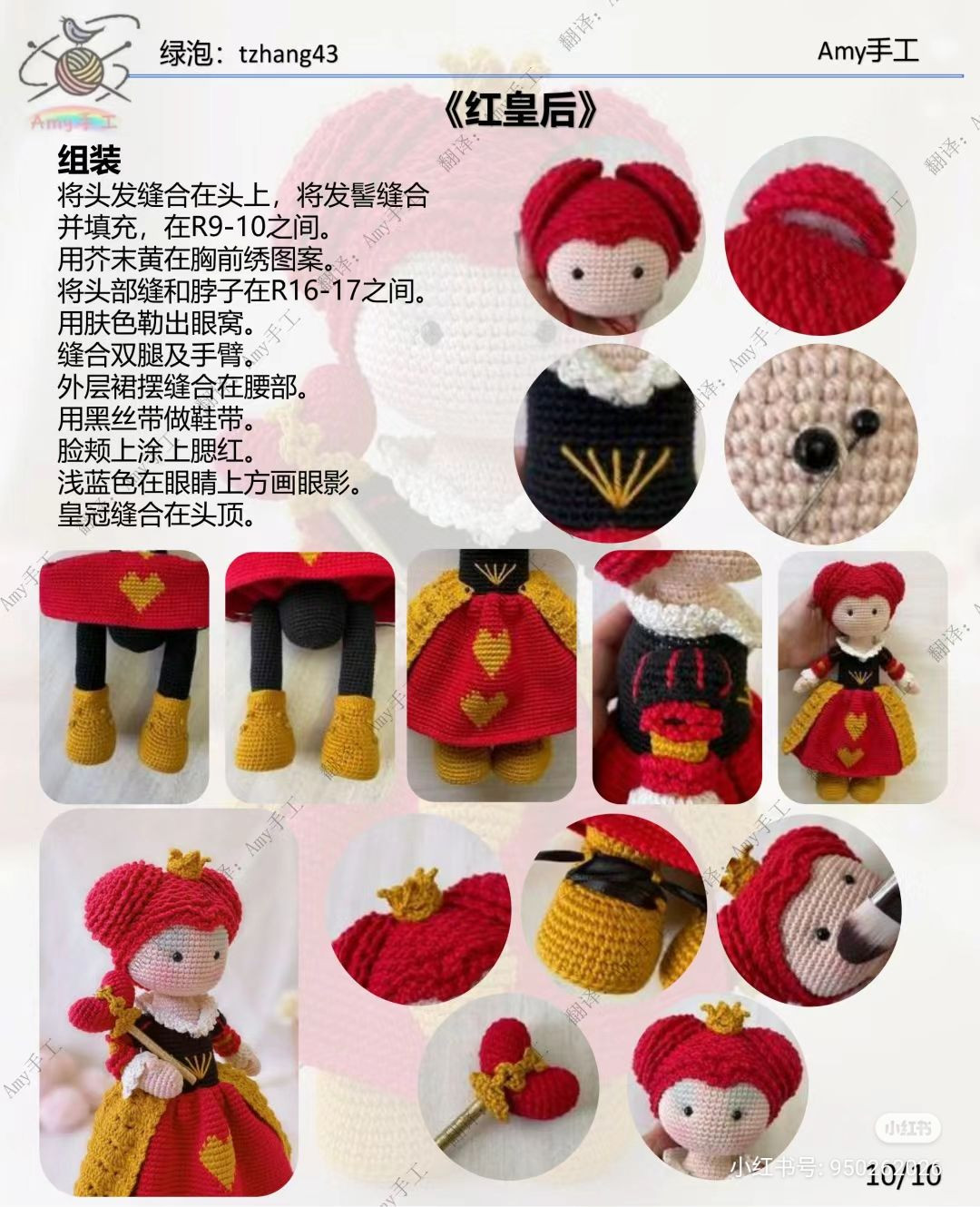 Crochet Pattern Red Queen Doll with Crown and Heart Dress