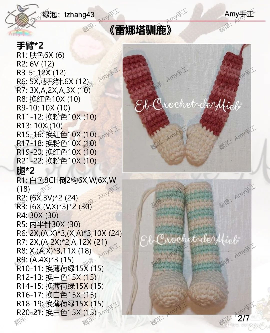 Crochet Pattern: Renata the Deer Tamer Amigurumi Doll