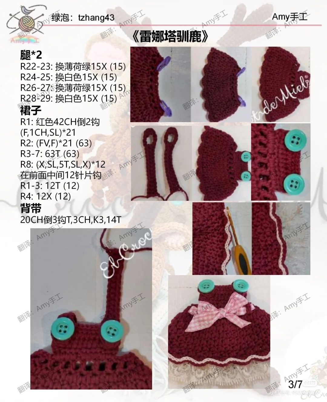 Crochet Pattern: Renata the Deer Tamer Amigurumi Doll