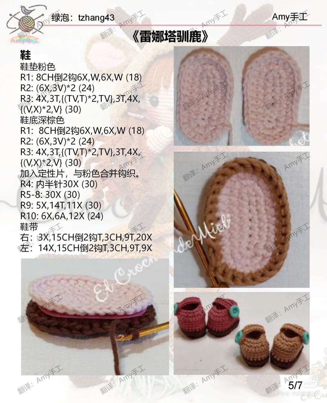 Crochet Pattern: Renata the Deer Tamer Amigurumi Doll