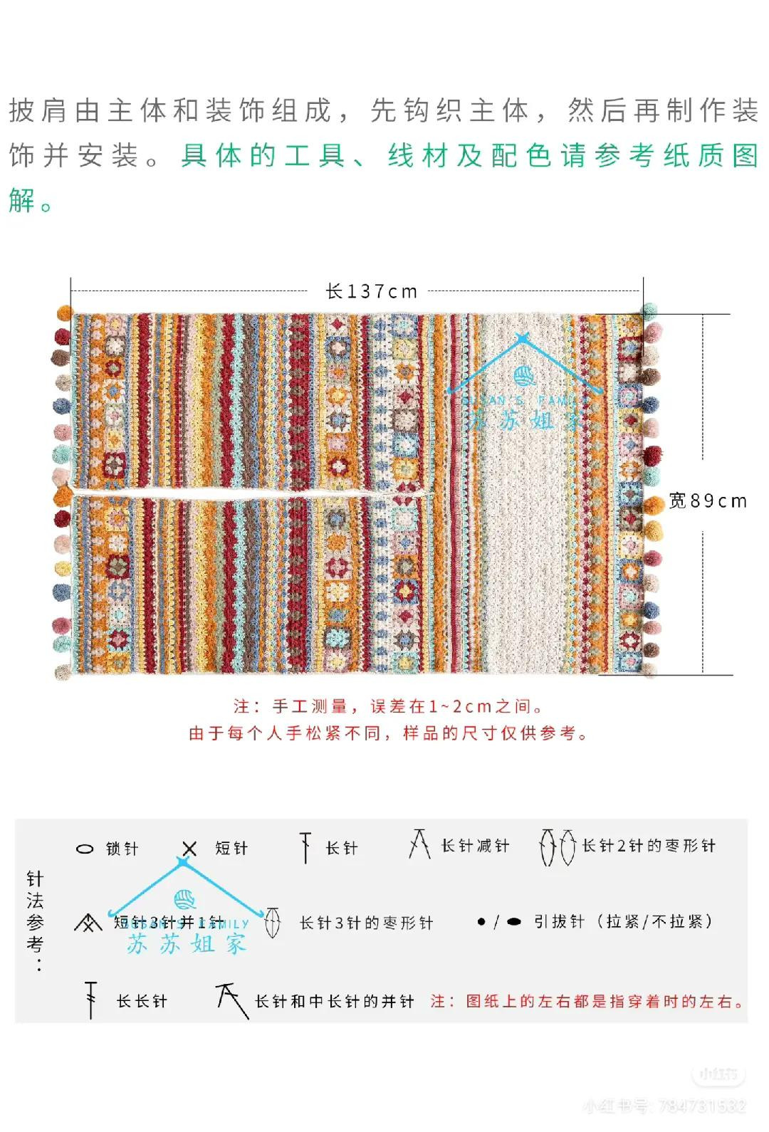 Crochet Pattern: Retro Colorful Granny Square Shawl with Pom Poms