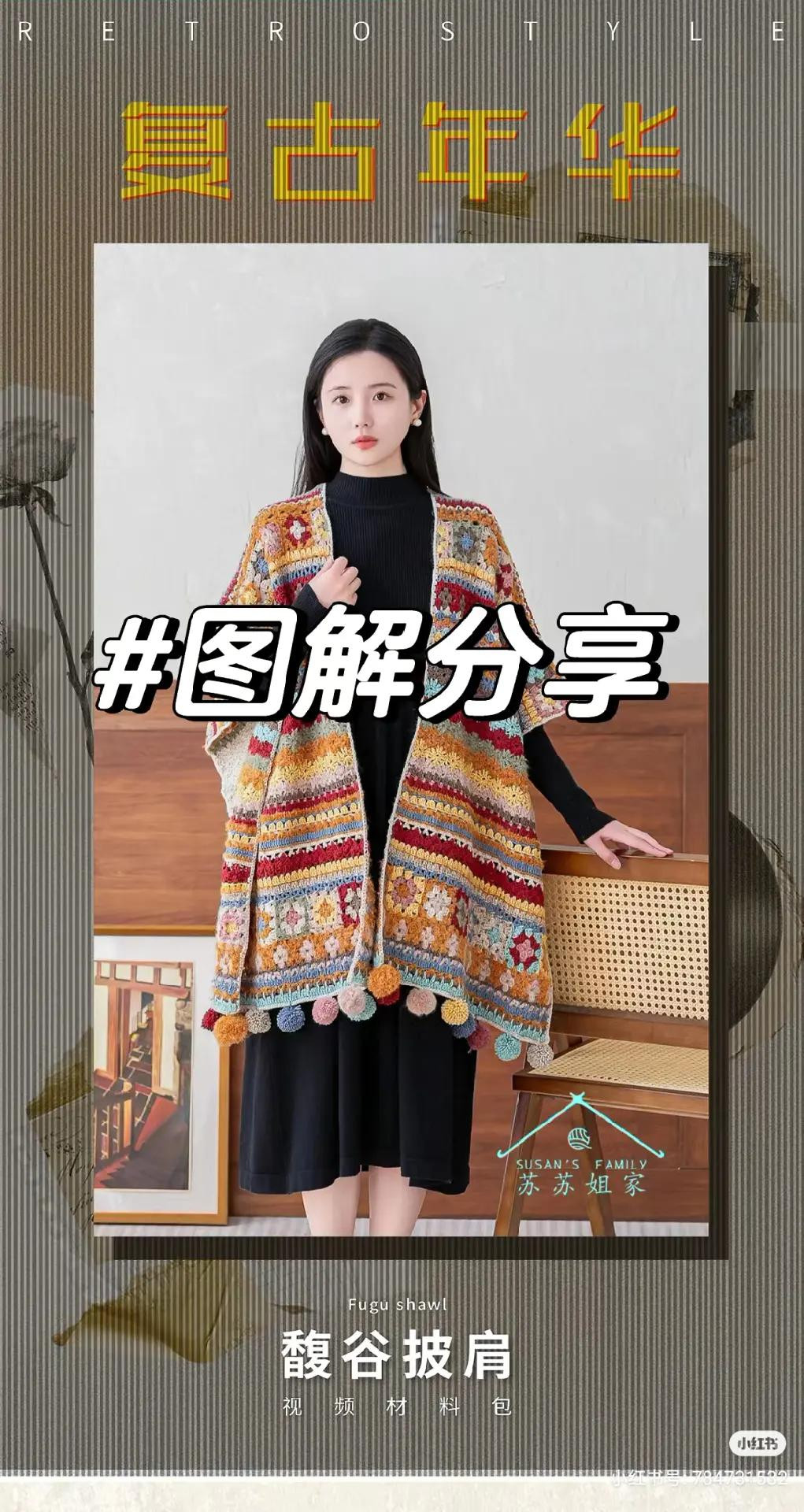 Crochet Pattern: Retro Colorful Granny Square Shawl with Pom Poms