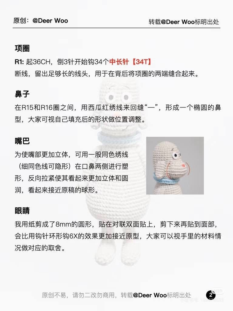 Crochet Pattern Robot Dreams Doll Tutorial