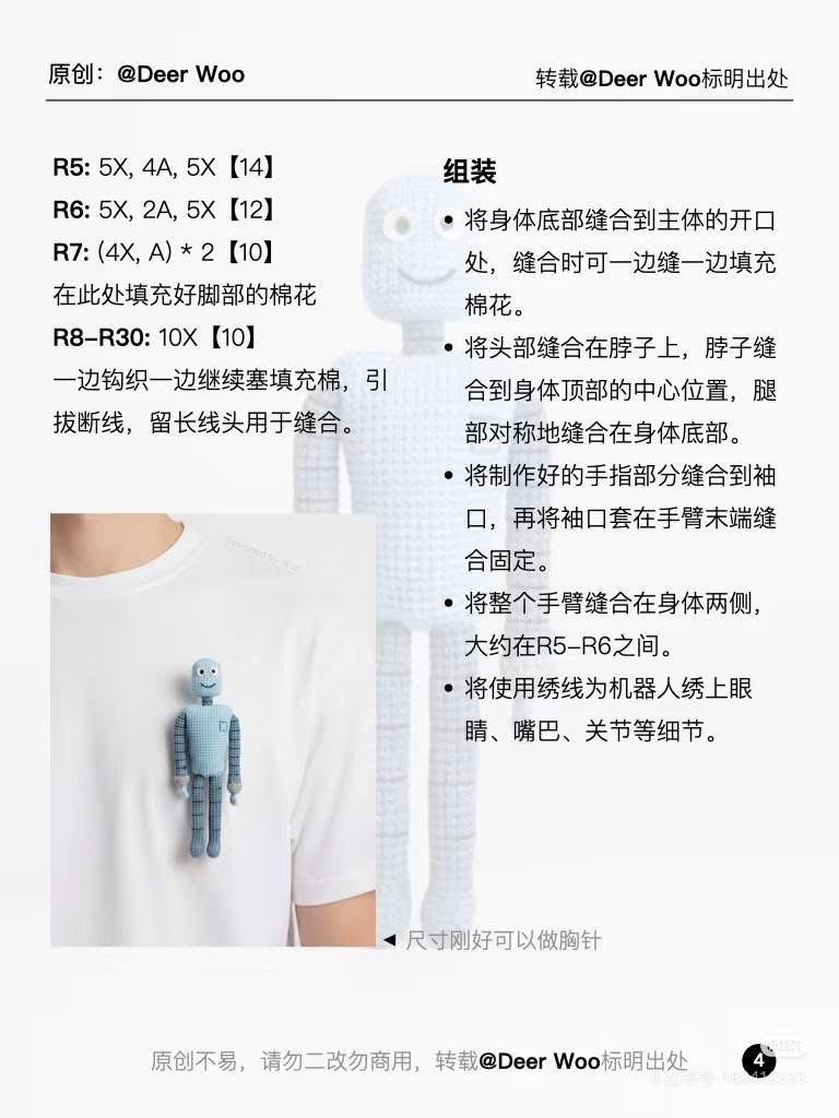 Crochet Pattern Robot Dreams Doll Tutorial