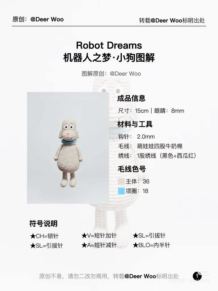 Crochet Pattern Robot Dreams Doll Tutorial
