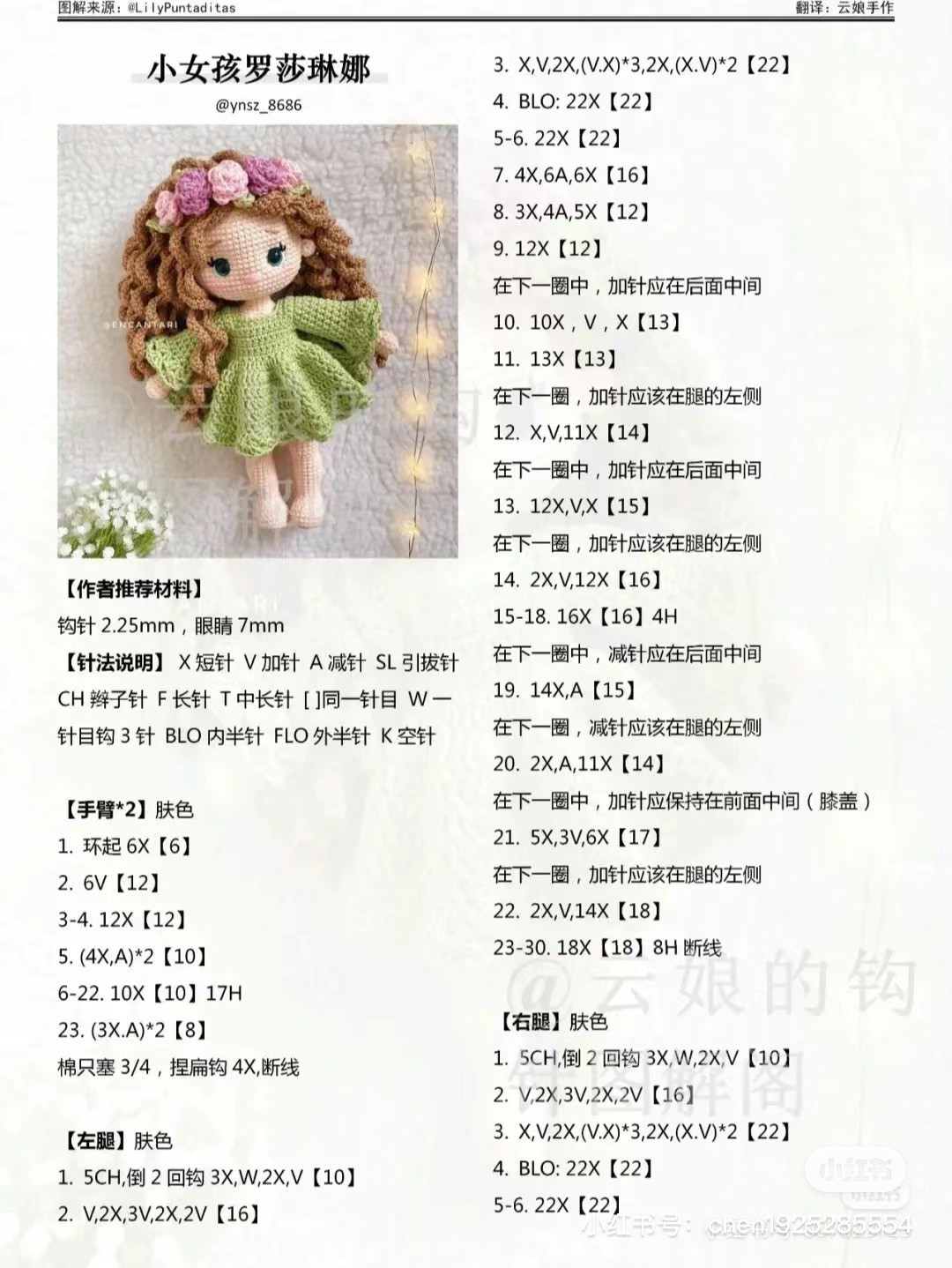 Crochet Pattern: Rosalinda Doll with Green Dress and Flower Crown