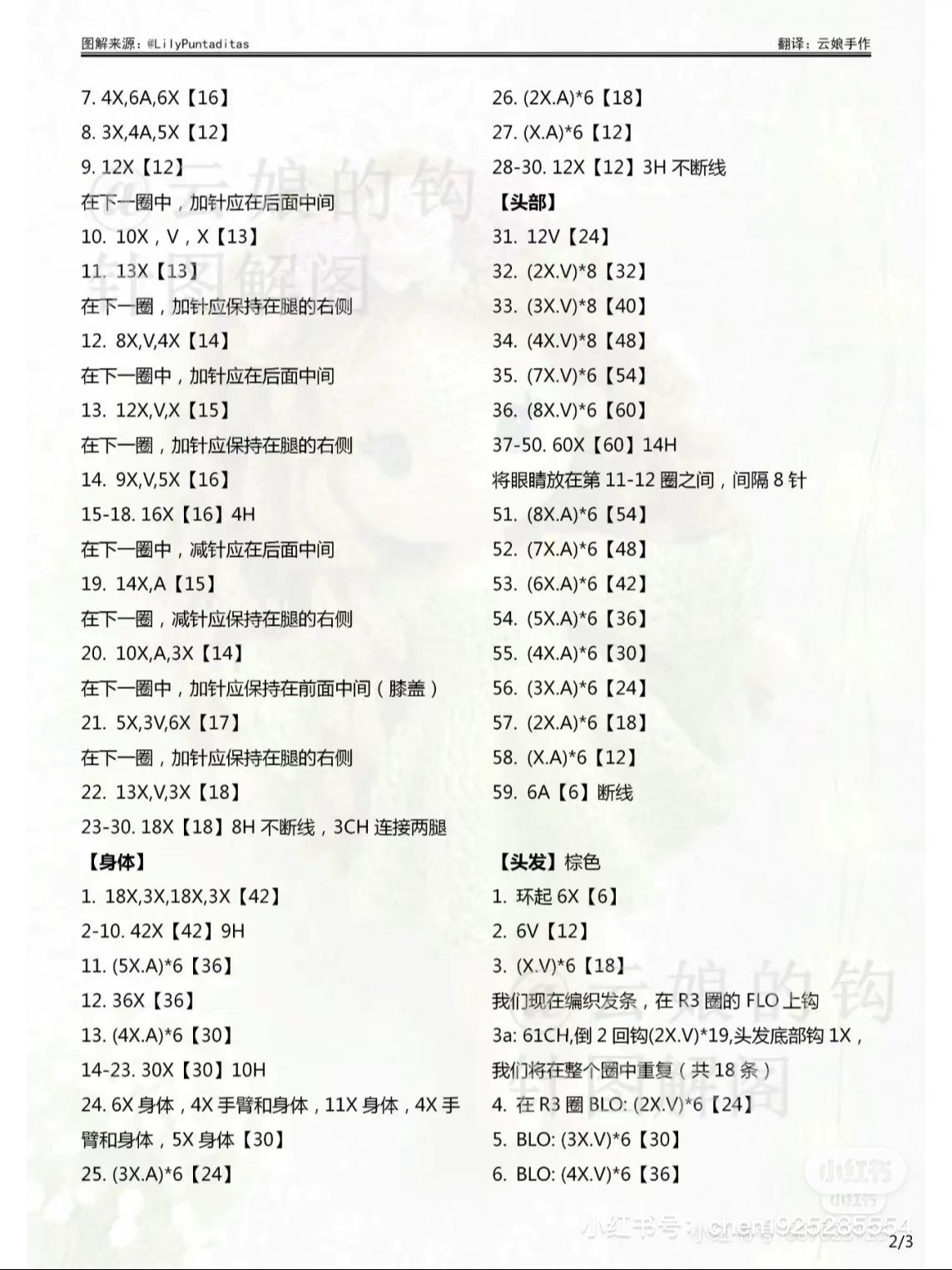 Crochet Pattern: Rosalinda Doll with Green Dress and Flower Crown