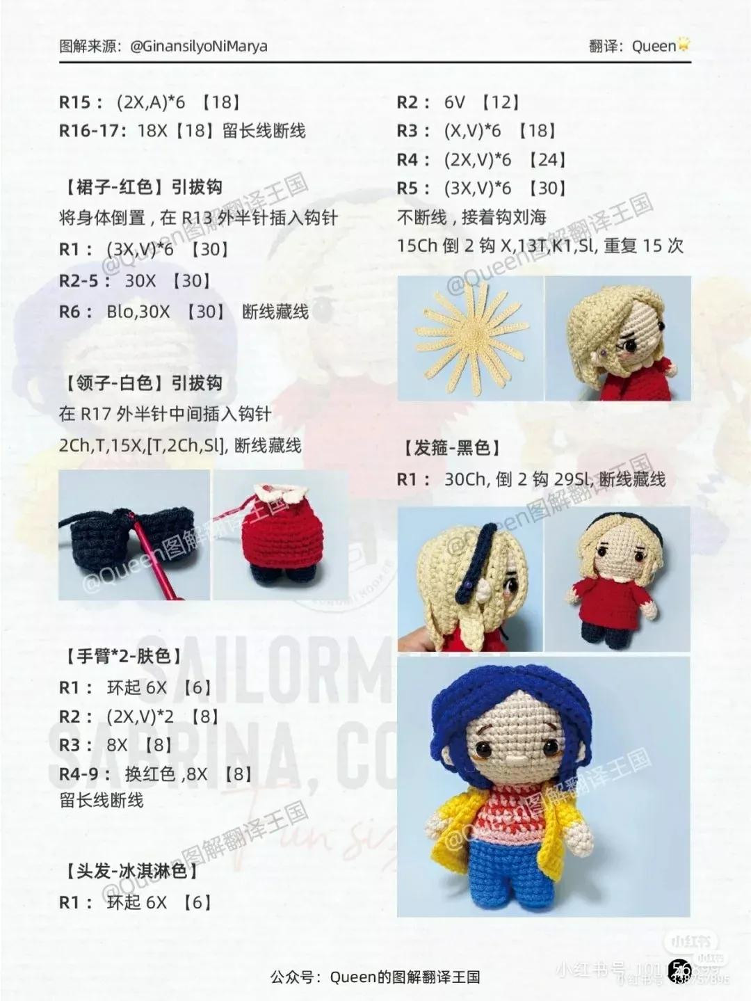 Crochet Pattern: Sailor Moon, Sabrina, Coraline Amigurumi Fun Size
