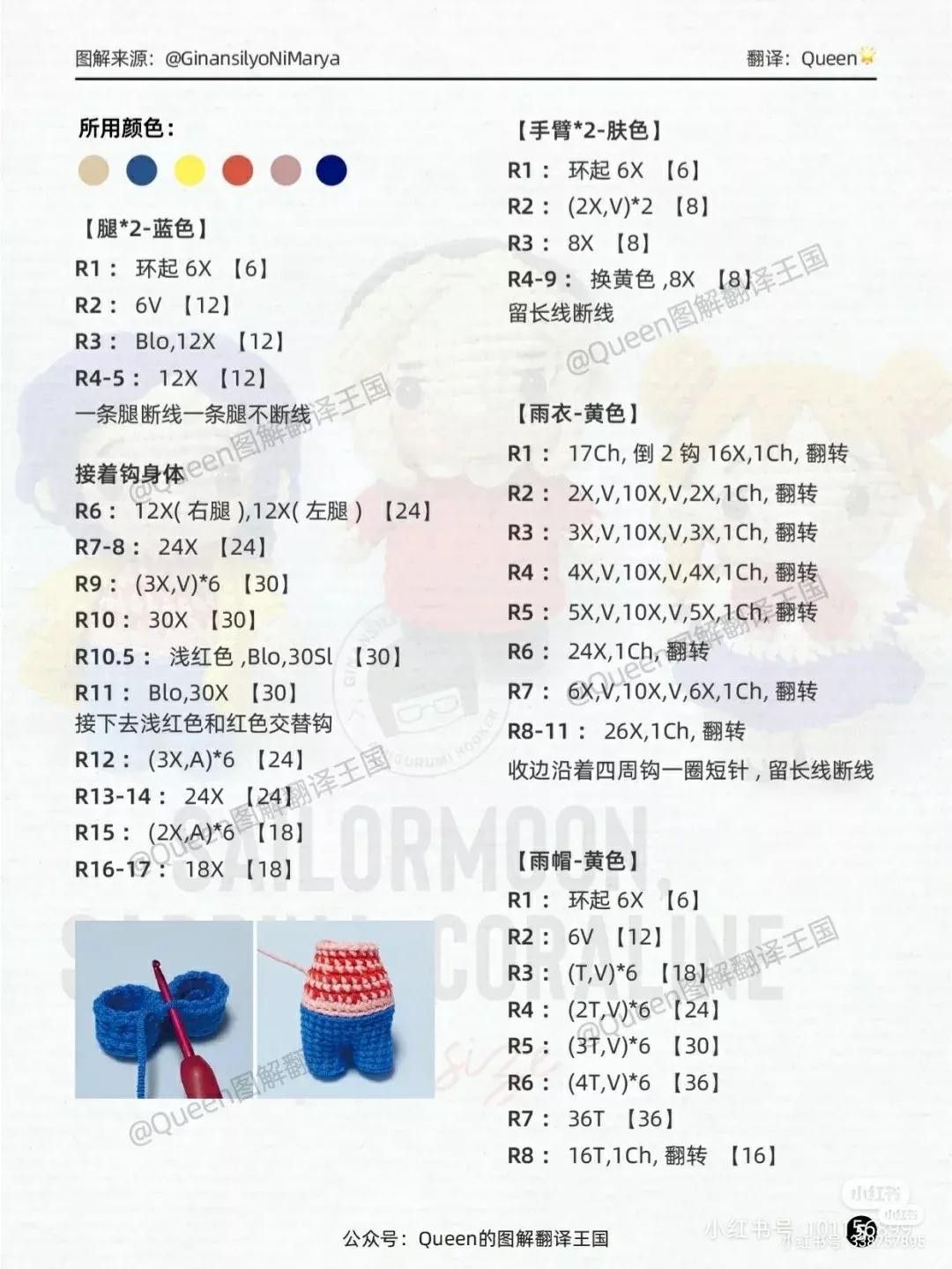 Crochet Pattern: Sailor Moon, Sabrina, Coraline Amigurumi Fun Size