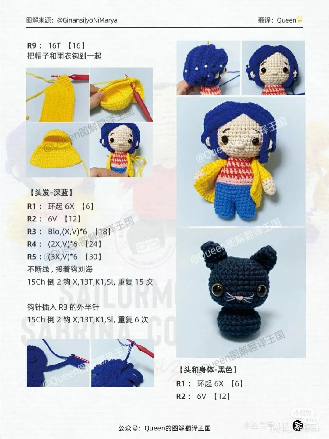 Crochet Pattern: Sailor Moon, Sabrina, Coraline Amigurumi Fun Size