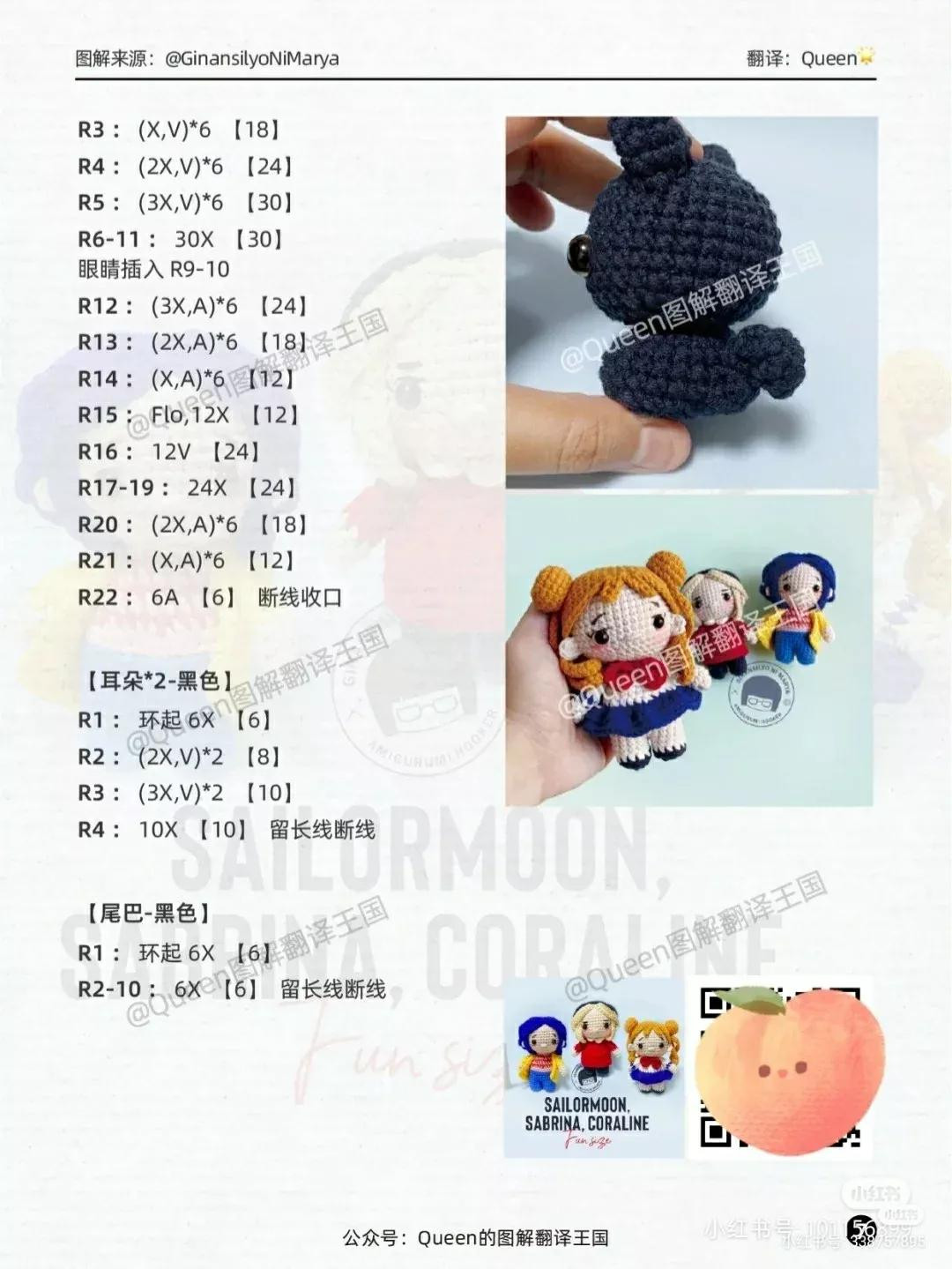 Crochet Pattern: Sailor Moon, Sabrina, Coraline Amigurumi Fun Size