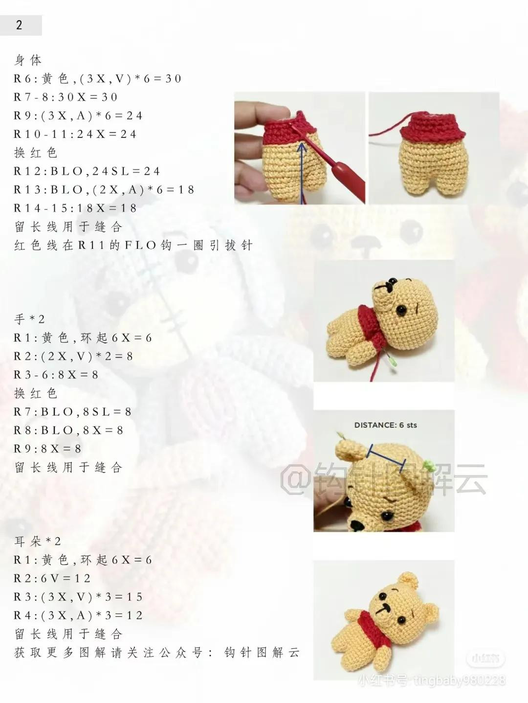 Crochet Pattern: Simple Version Piglet Amigurumi Tutorial