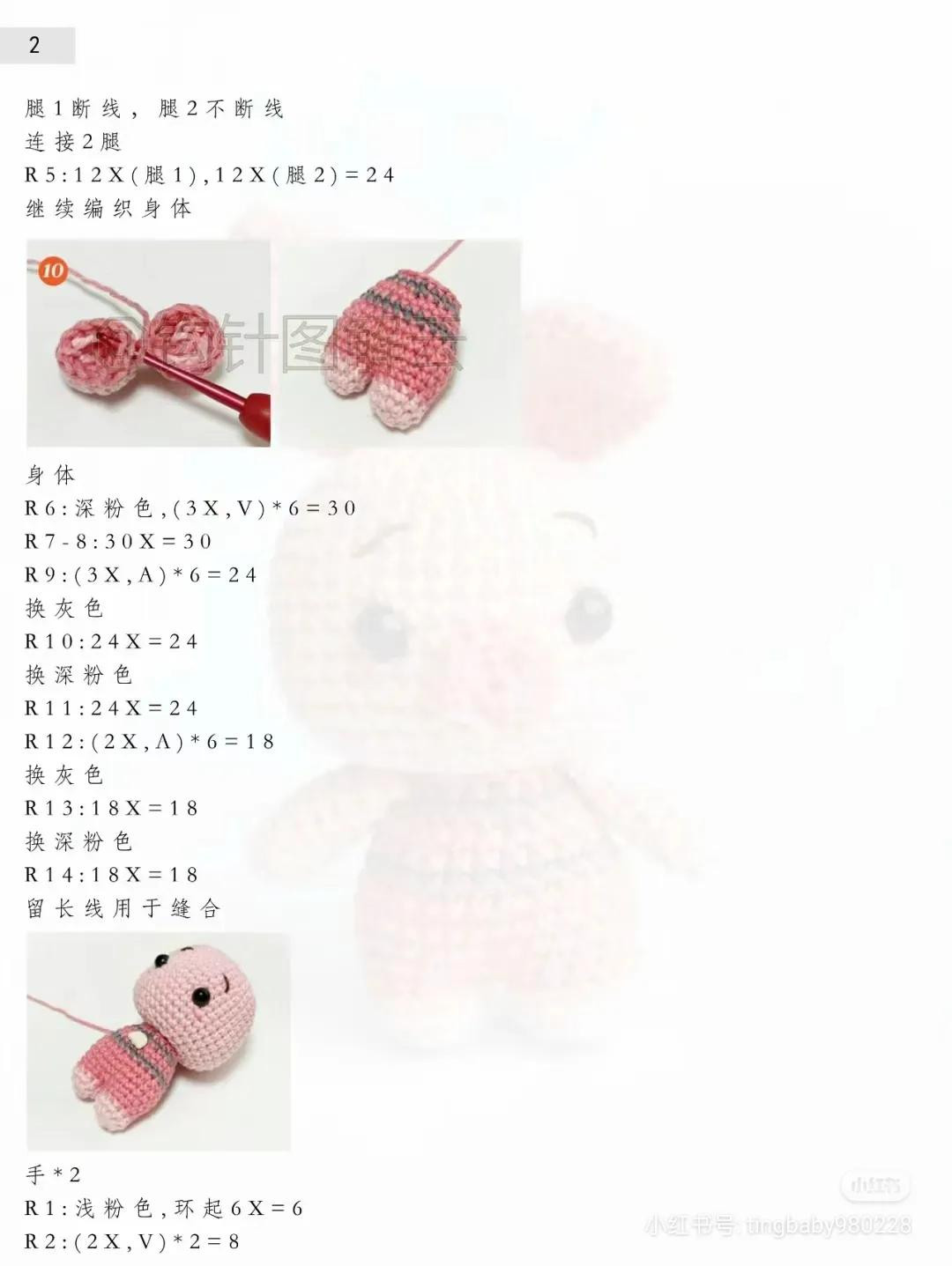 Crochet Pattern: Simple Version Piglet Amigurumi Tutorial