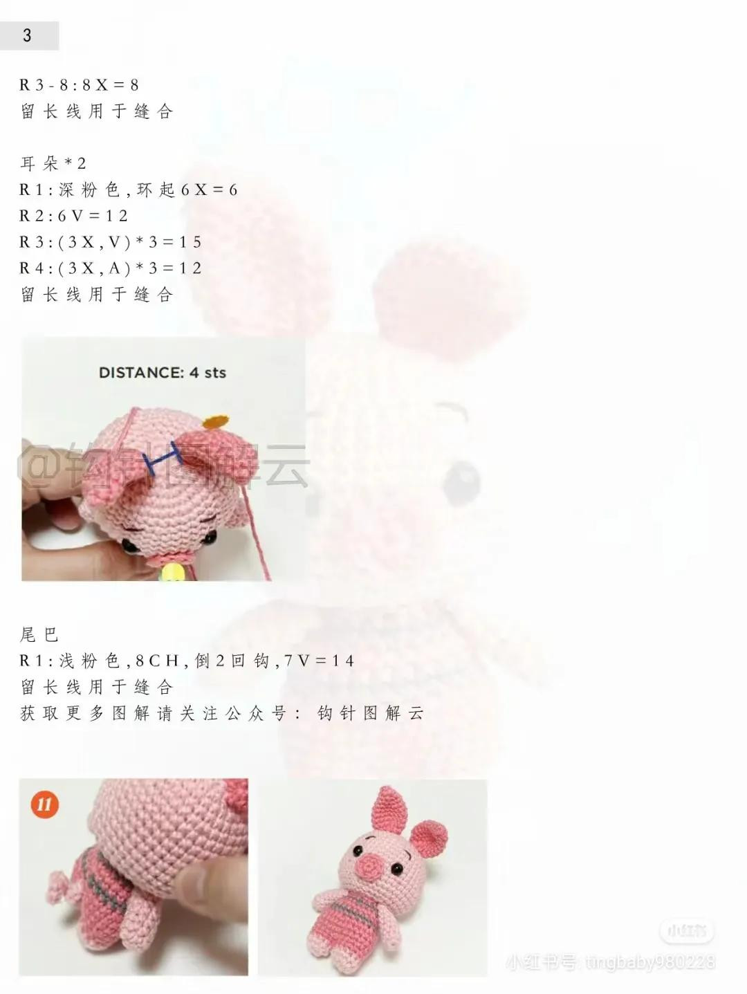 Crochet Pattern: Simple Version Piglet Amigurumi Tutorial